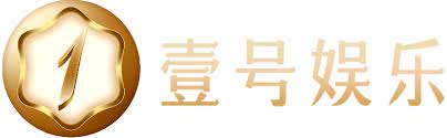 壹号娱乐 - 壹号娱乐官方网站 - YI HAO GAME